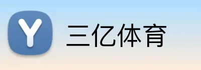 三亿体育 Logo